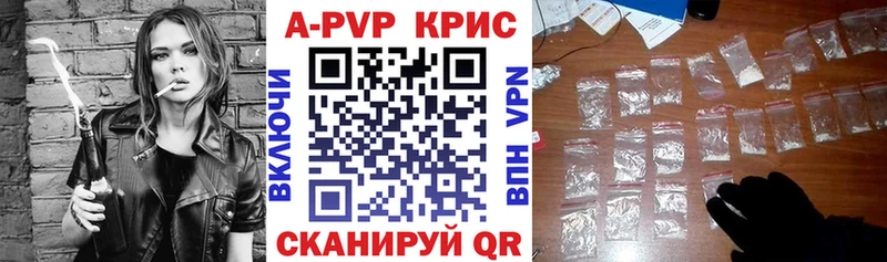 купить наркотики сайты  Ковылкино  Альфа ПВП Соль 