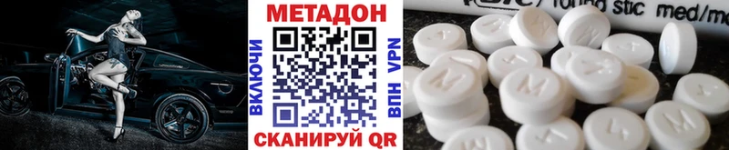 МЕТАДОН белоснежный  Ковылкино 